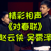 对春联下载