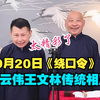 绕口令下载