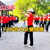 72分钟中老年健身操完整版（下集）下载