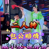 包公赔情下载