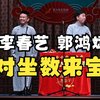 对坐数来宝下载