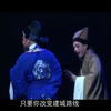 闽剧《黄勉斋》全剧下载