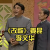 改歌下载