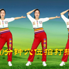 养生拍打操《30分钟穴位拍打》每天两遍改善僵硬麻木下载