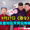 酒令下载