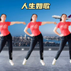 中老年健身操《人生如歌》完整版 一扭动一动跳出好心情下载