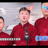 四管四辖下载
