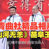 山河无恙下载