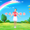 幼儿园儿童舞蹈《听我说谢谢你》动作简单好