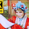 1963年评剧电影《花为媒》全剧
