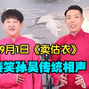 卖估衣下载