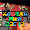 问住处下载
