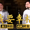 我要幸福