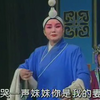 越调《李天宝吊孝》全场