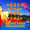 广场舞串烧《中国范》《中国红》《中国美》