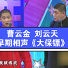大保镖下载