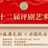 新编历史评剧《兴国风云》全剧 长春评剧院