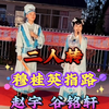 穆桂英指路下载