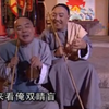 双睛盲传奇 上 第一部