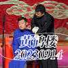 黄鹤楼下载