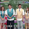 台綜《天才衝衝衝》20230916（完整版）下载