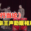 行当论下载