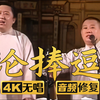 论捧逗