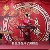 山东琴书《美女择婿》