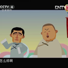 新解三字经下载