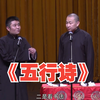 五行诗下载