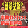 笠翁对韵下载