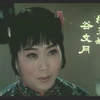 1980评剧《杨三姐告状》全剧全集原版