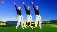 小慧广场舞《战马》64步简单弹跳附教学