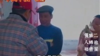 半真半假 上集下载