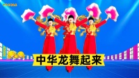 小慧广场舞扇子舞《中华龙舞起来》简单欢快