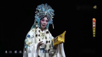 京剧《文姬归汉》全剧