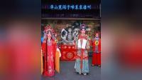 湖南花鼓戏《宝莲灯》下载