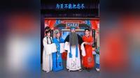 湖南花鼓戏《三请樊莲花》下载