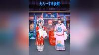 湖南花鼓戏《三女拜寿》下载