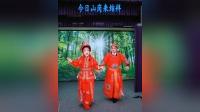 湖南花鼓戏《全家福》下载