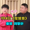 拴娃娃下载