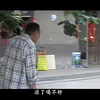 民间小调《大伯哥有本事》下集
