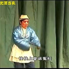 曲剧《斩郭槐》又名《狸猫换太子》全场