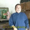 民间小调《给小姨子洗枣》上集
