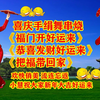 广场舞手绢舞串烧《福门开好运来》《恭喜发