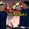 艺术的技术下载