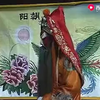 豫剧《赵匡胤归天》全场戏
