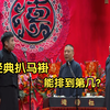扒马褂下载
