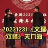 文理双修下载