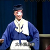 河北梆子《武松》全剧